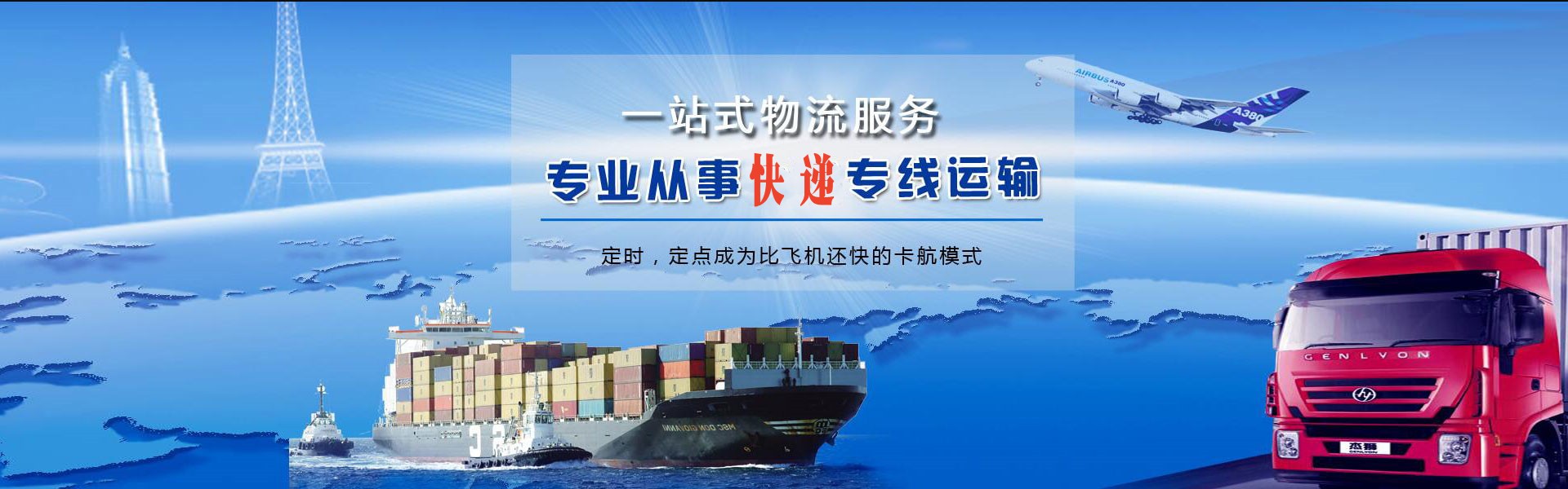 秀峰到克罗地亚物流公司-秀峰至克罗地亚物流专线-秀峰空运到克罗地亚-优时通物流有限公司