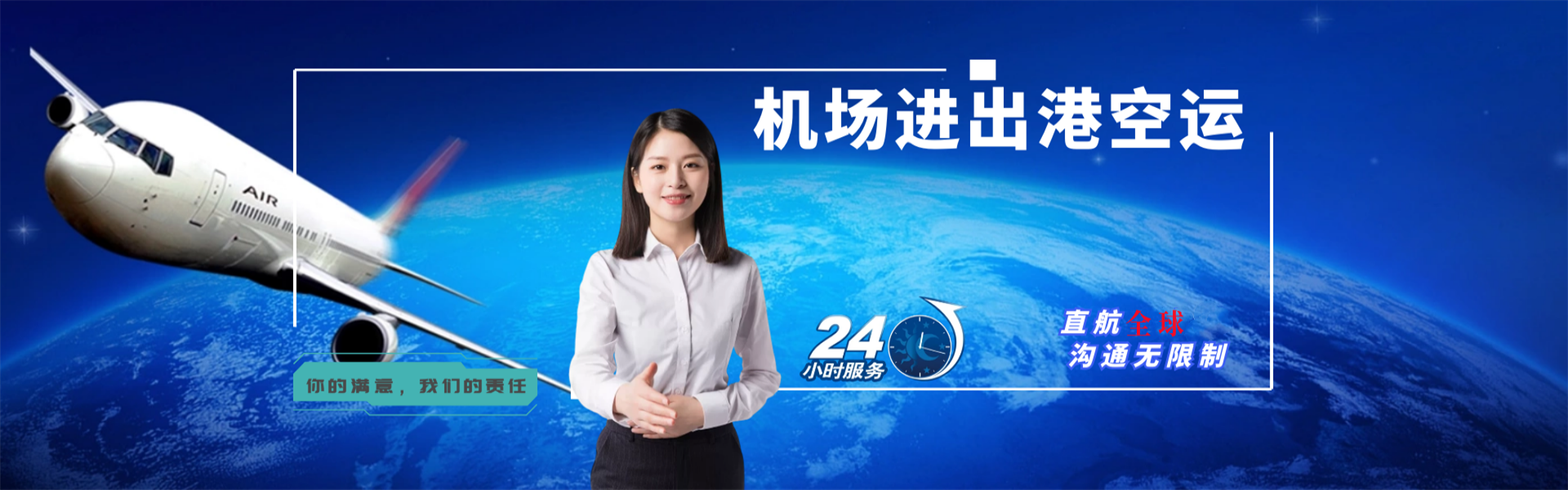 秀峰到克罗地亚物流公司-秀峰至克罗地亚物流专线-秀峰空运到克罗地亚-优时通物流有限公司
